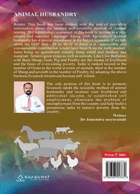ANIMAL HUSBANDRY - Shashwat Publication